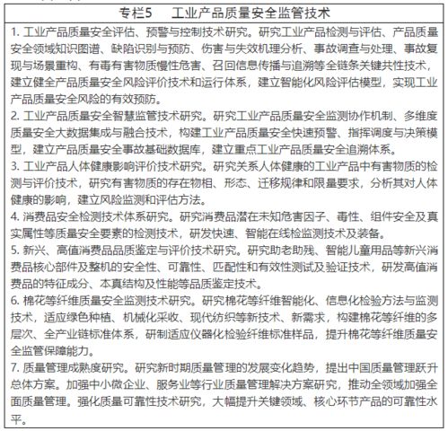 十五五前瞻 量子計(jì)量、創(chuàng)新疫苗與生物技術(shù)產(chǎn)品評(píng)價(jià)等領(lǐng)域國家重點(diǎn)實(shí)驗(yàn)室培育引領(lǐng)科技新突破